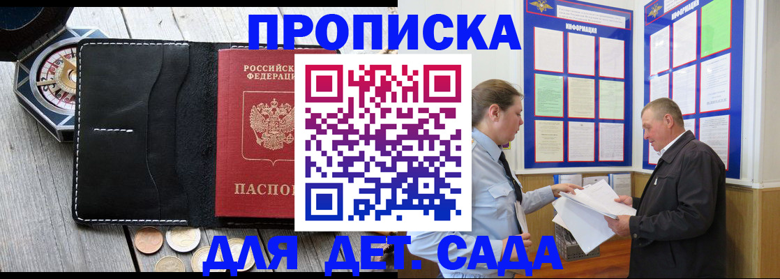 миграционный учет в Таре