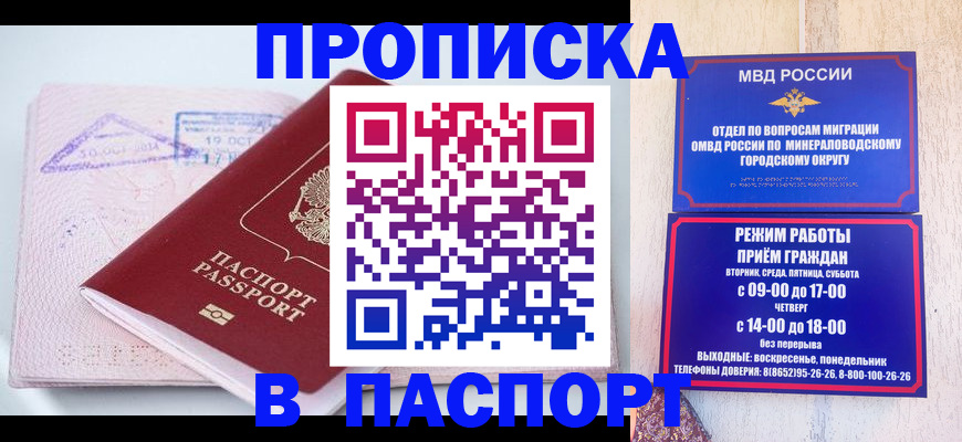 временная регистрация законно в Таре